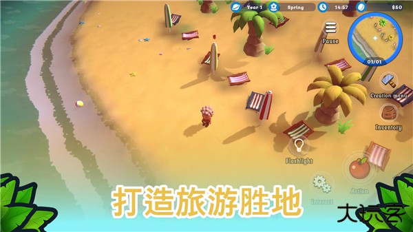 海岛之魂下载 v3.0.5.0