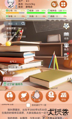 比特人生下载 v0.77