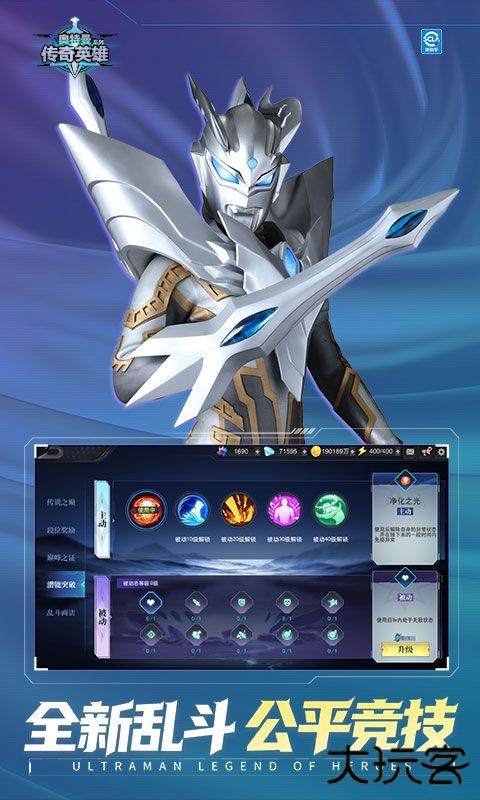 奥特曼传奇英雄免费版下载 v27.1.0