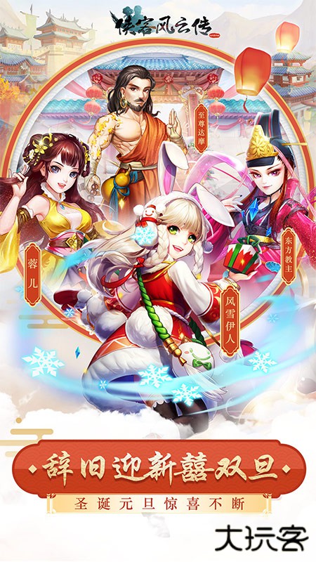 侠客风云传online下载 v12.00