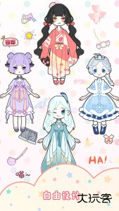 时尚少女穿搭设计下载 v10.0