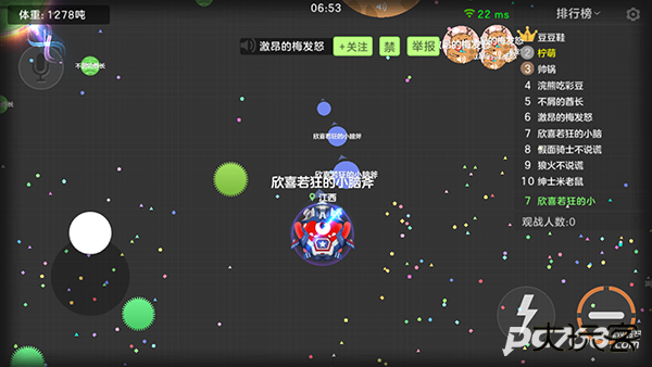 球球大作战手游