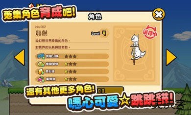 猫咪大弹跳台版下载 v1.0.9