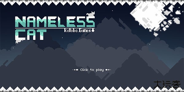 无名的猫下载 v1.12.1