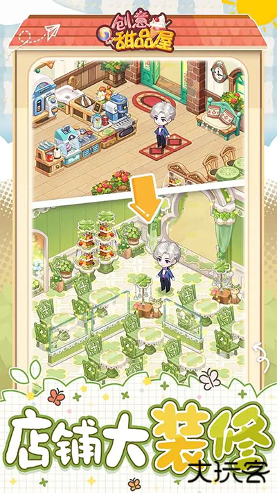 创意甜品屋正版下载 v2.013.004