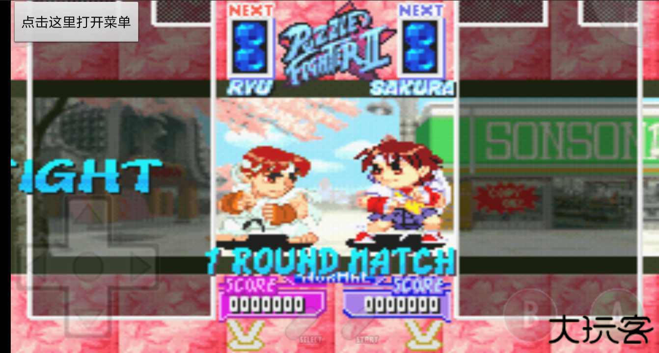 超级街头霸王方块2手机版