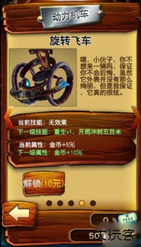 矿车大逃亡手机中文版游戏截图20