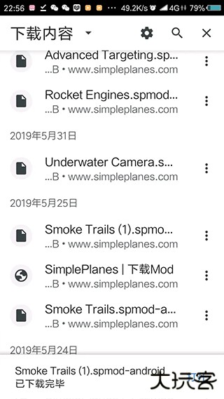 简单飞机完整版汉化