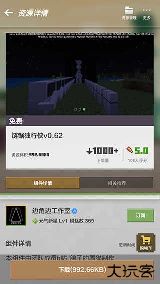 我的世界手表版