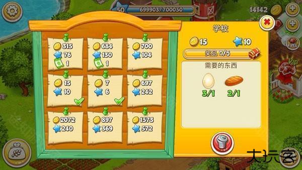 农场小镇中文版游戏截图5