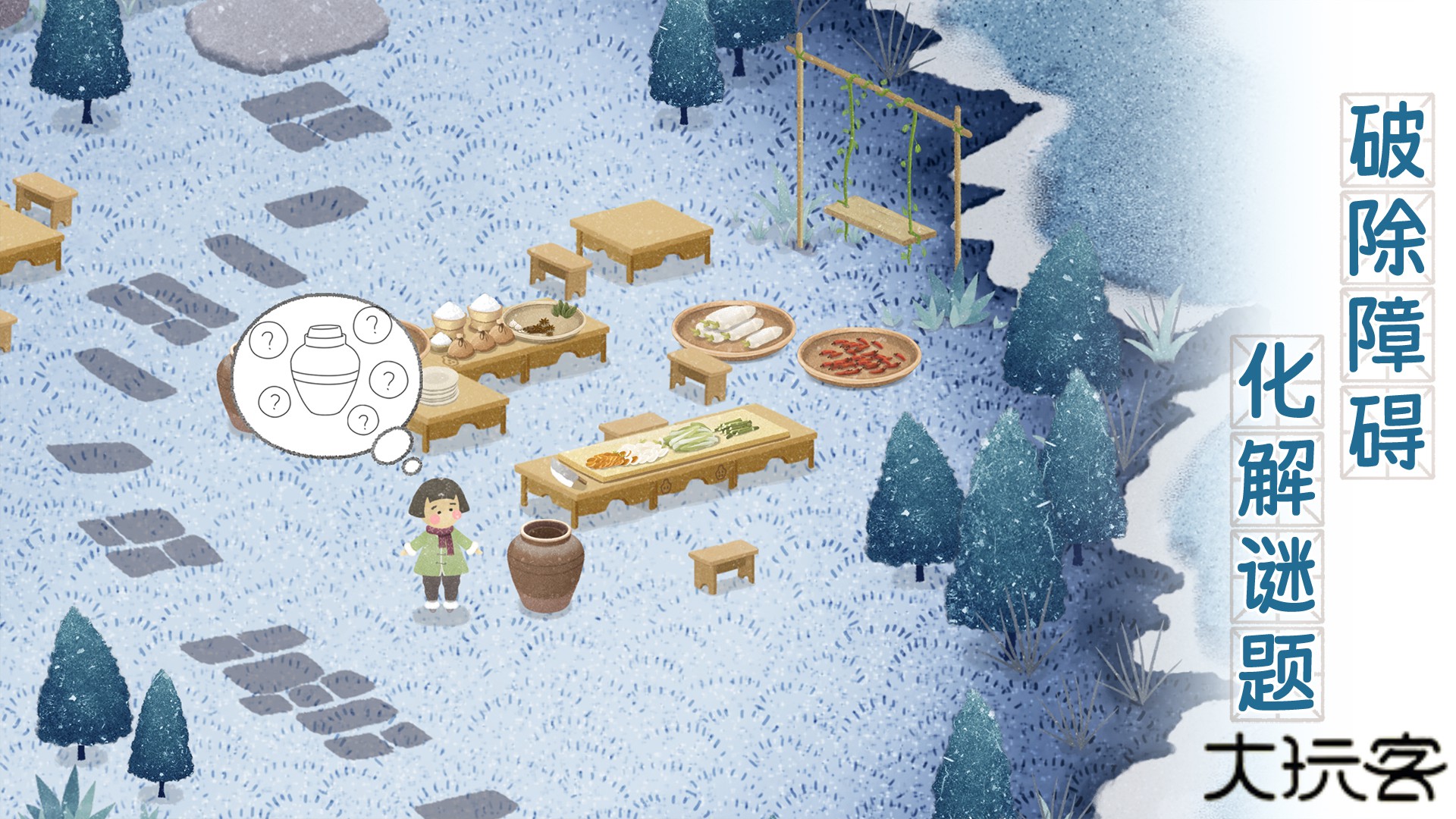 四季之春完整版下载 v1.0.17