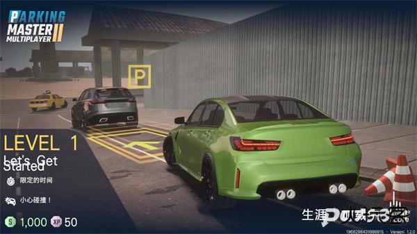 多人停车大师2畅玩版