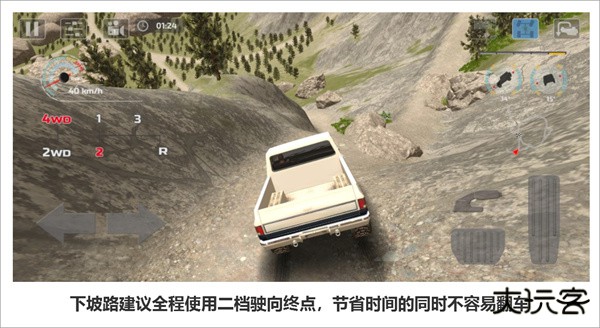 极限越野驾驶大师篇