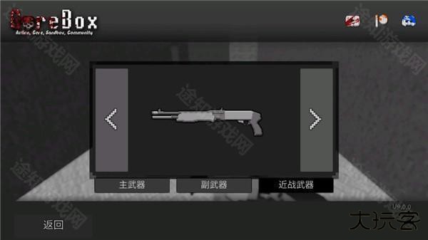 GoreBox16.0最新版本游戏攻略6