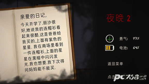 艾琳娜的焦虑官方版