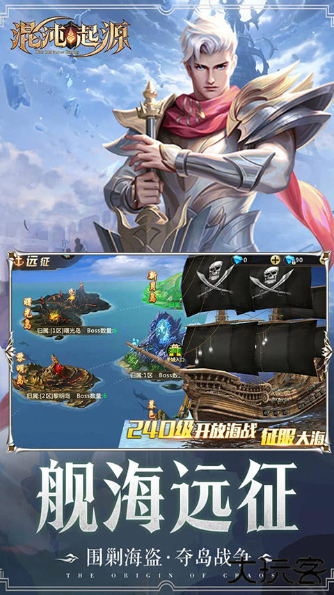 混沌起源送限量版神兵