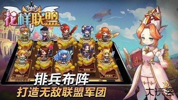 花样联盟电视版