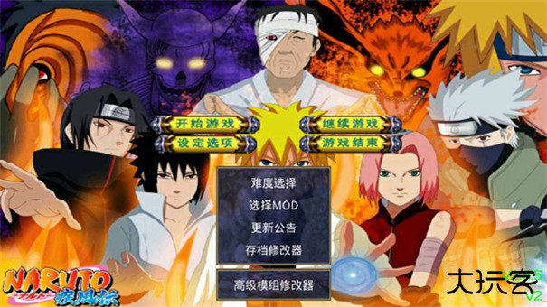 三国群英传2火影忍者