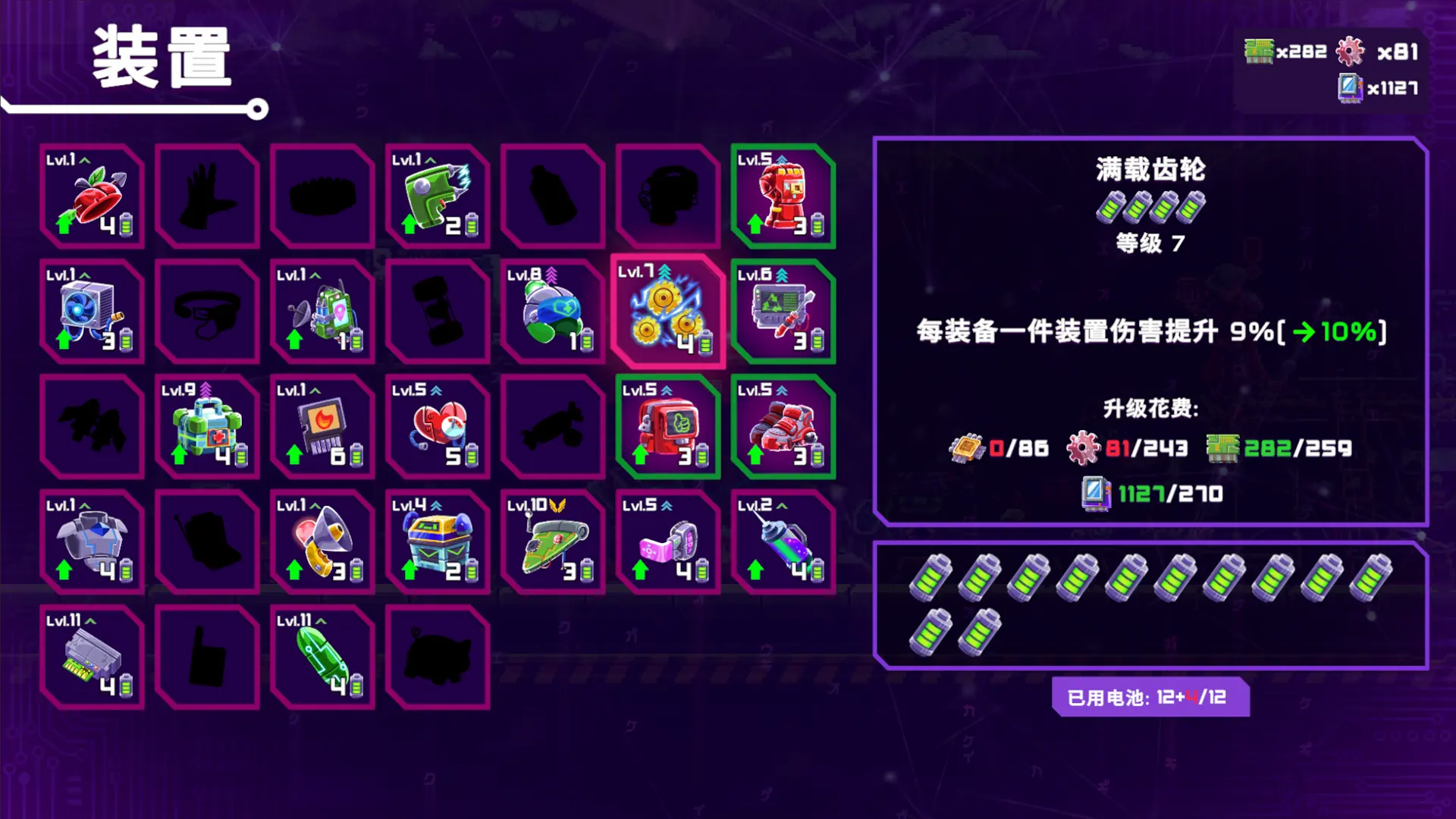 光之战士改写命运下载 v1.0.49