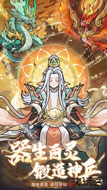 剑尊手游下载 v1.0.0