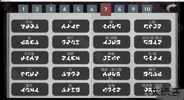 语言翻译字典攻略一览截图7