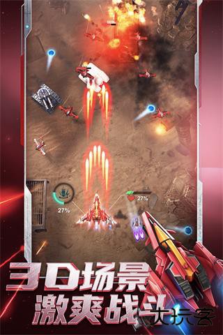 逆空使命最新版下载 v20.0.0