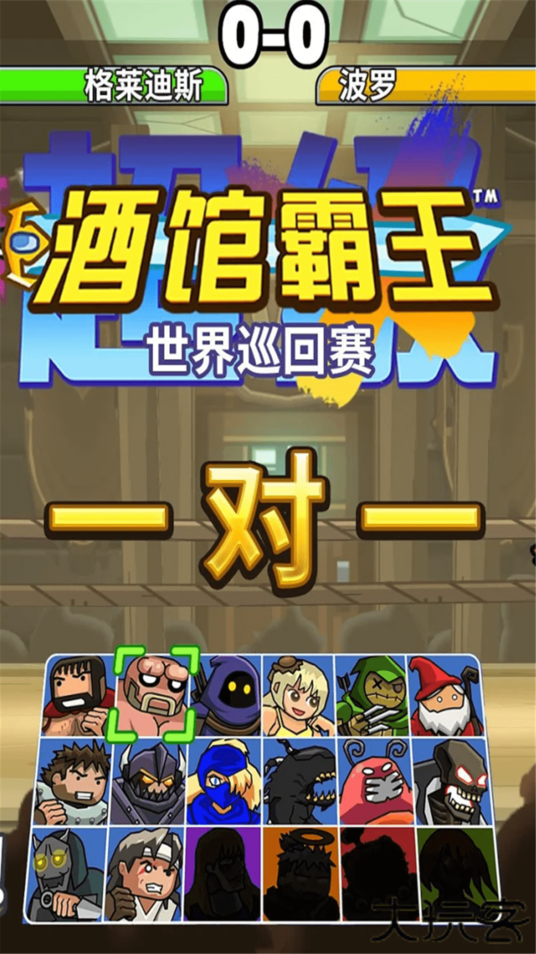 黑暗荒野2下载 v23.3