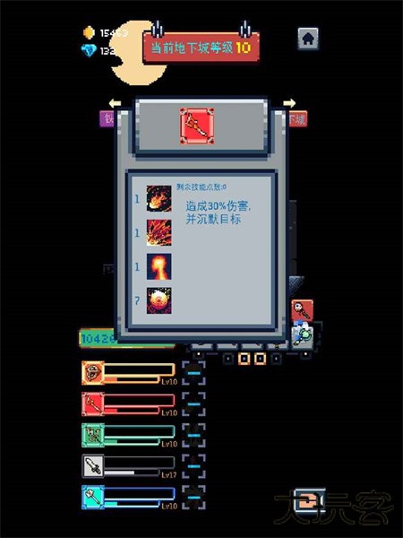 无尽地牢下载 v1.0.820