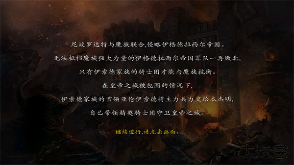 神石传说之亚伦传