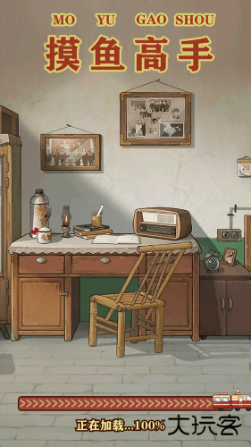 摸鱼高手红包版下载 v1.1.3