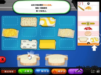 老爹三明治店解锁全部食材版下载 v1.0.5