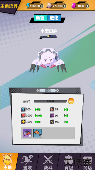 重生为蜘蛛下载 v1.0.0