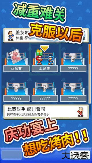 风云拳击俱乐部下载 v1.3.5