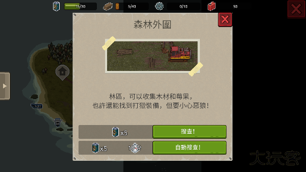 迷你dayz2官方版下载 v1.3.2