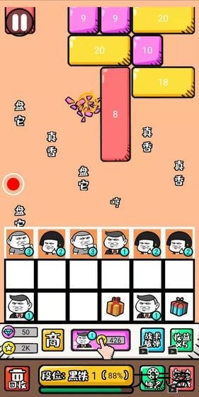 弹幕机战下载 v1.2