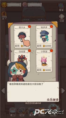 怪可爱的店完整版