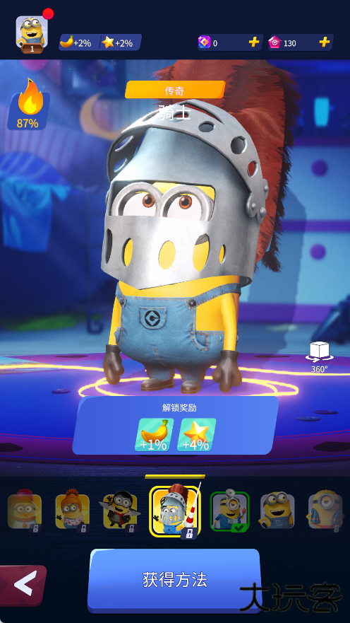 小黄人快跑最新版