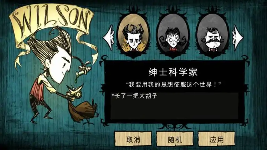 饥荒(大量模组)下载 v1.27.12.24