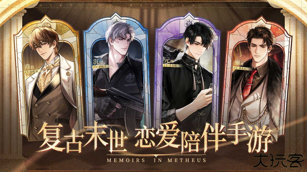 米修斯之印下载 v2.5.0.1