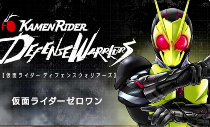 假面骑士防卫战士下载 v1.0.1