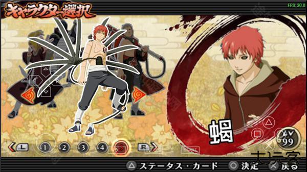 火影忍者究极风暴四