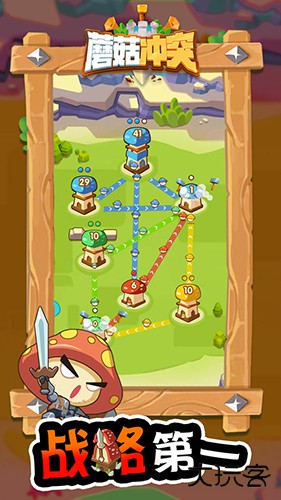 蘑菇冲突下载 v1.0.42