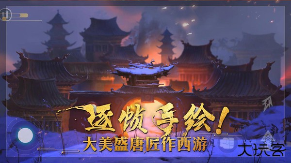 非常英雄救世奇缘免费版下载 v1.20