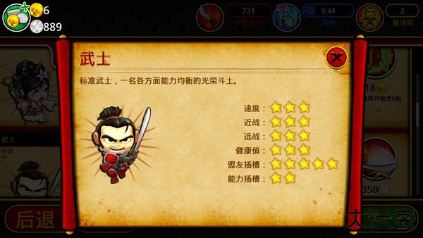 武士大战僵尸2中文版下载 v2.3.0