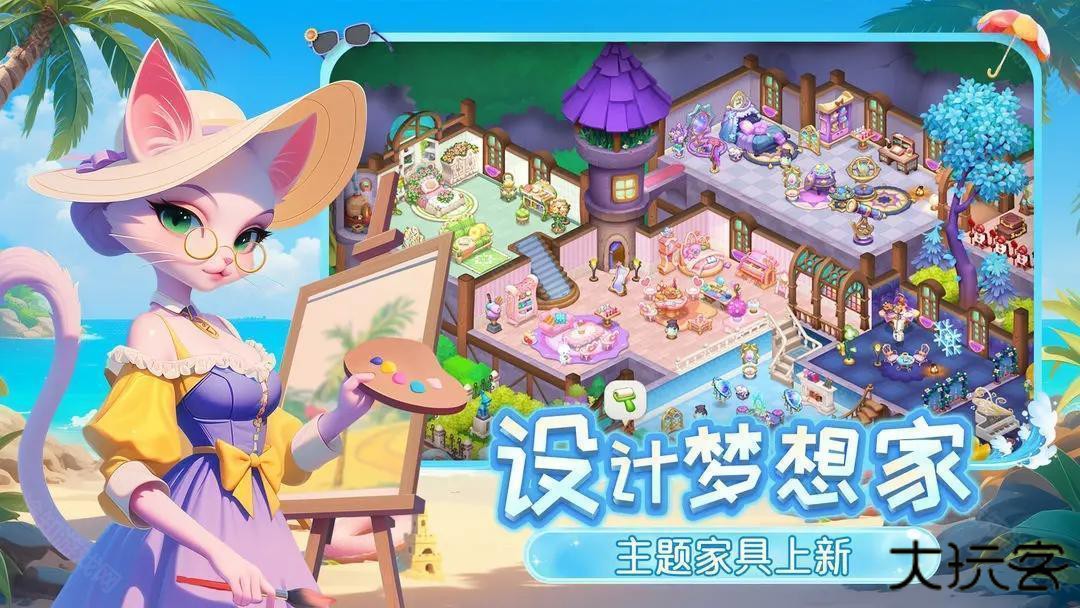 梦幻魔法屋内购版