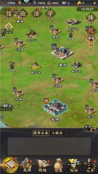 三国志之九州战