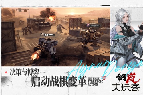 钢岚国际服下载 v2.21.0