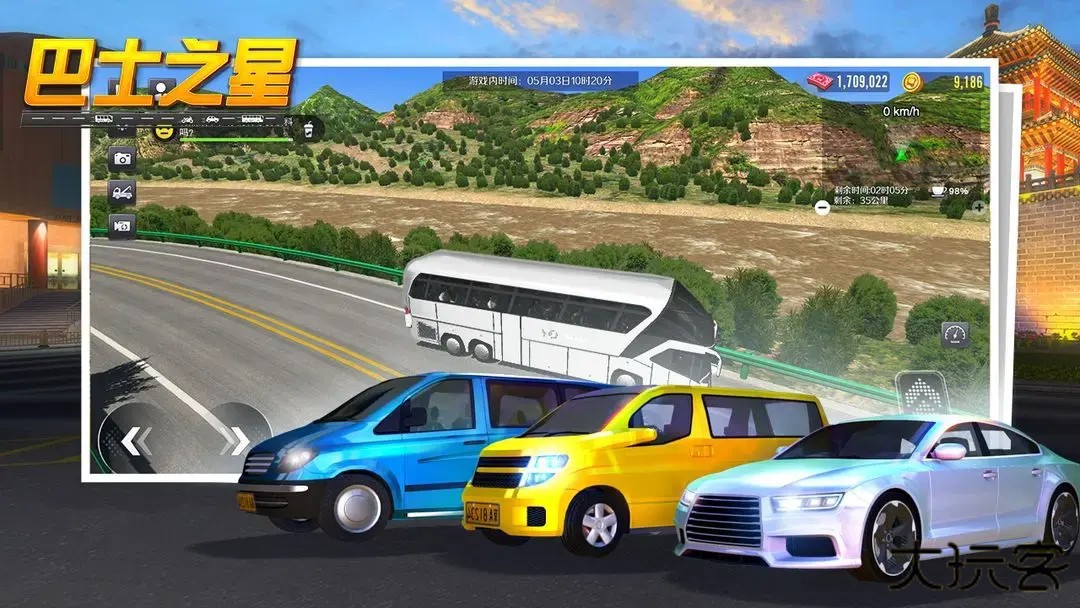 巴士之星全车解锁版