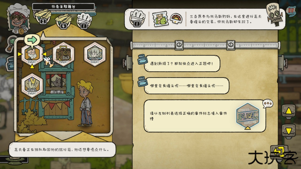 巴别号漫游指南下载 v1.0.1