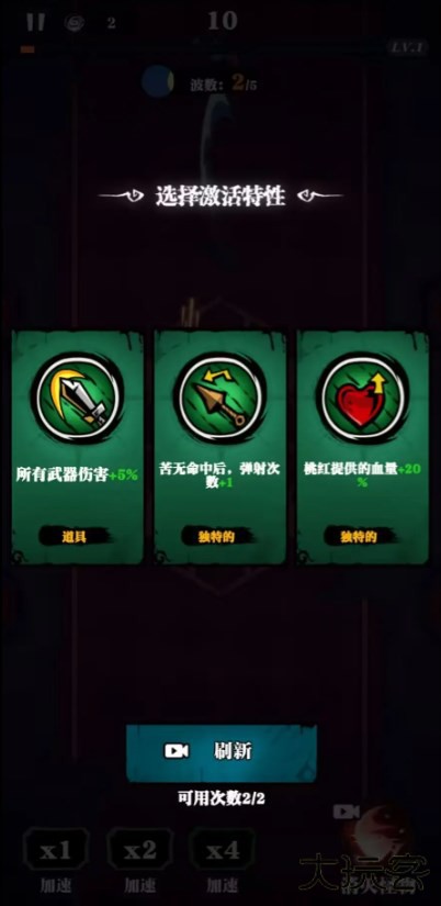 吸血鬼幸存者血潮崛起下载 v1.0.1